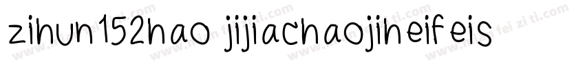 zihun152hao jijiachaojiheifeishangy字体转换